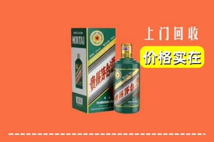 深圳回收纪念茅台酒